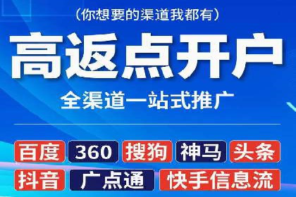 案例对比：网络推广开户效果对比解析